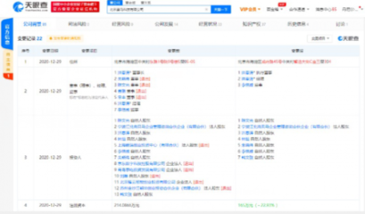 京東數科關聯公司退出費馬科技投資人，并完成軟件技術轉讓