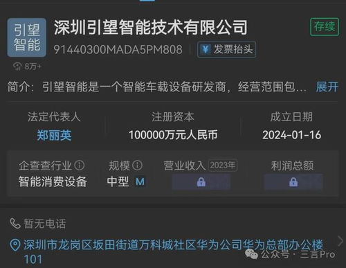 智能汽車下半場競爭開啟 車企爭相入股華為車BU 軟件技術轉(zhuǎn)讓成焦點