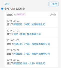 馬云股權之問 阿里澄清與軟件技術轉(zhuǎn)讓的背后