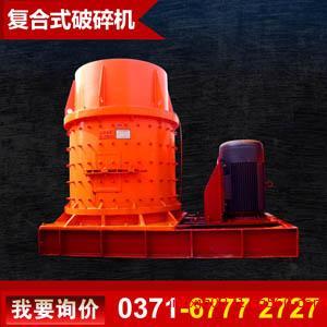 復合式破碎機錘頭的詳細介紹